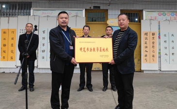 乐至县宝林镇宝林小学