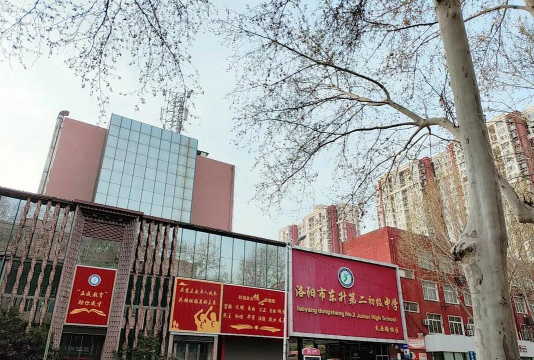 洛阳市东方第二中学