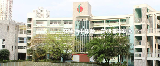 深圳市罗湖区螺岭外国语实验学校