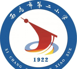 西昌市第二小学