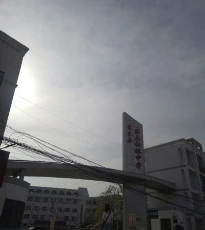 烟台市牟平区高陵镇第二初级中学