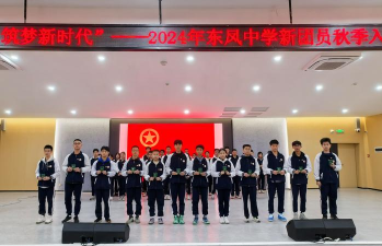 潮阳区西胪镇东凤初中