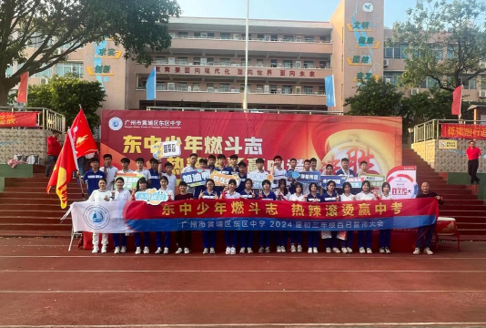 潮南区上东浦初级中学