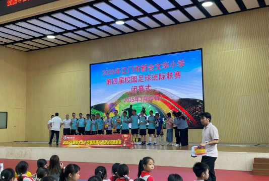 新会区大泽镇牛勒初级中学