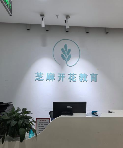 利津县春田花花培训学校有限公司