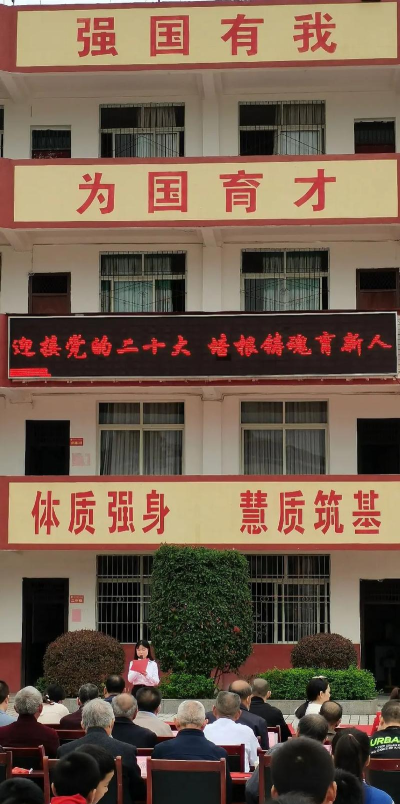 平昌县张公小学兴学教学服务部