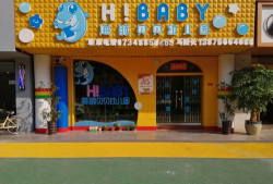 东莞市万江海豚贝贝幼儿园