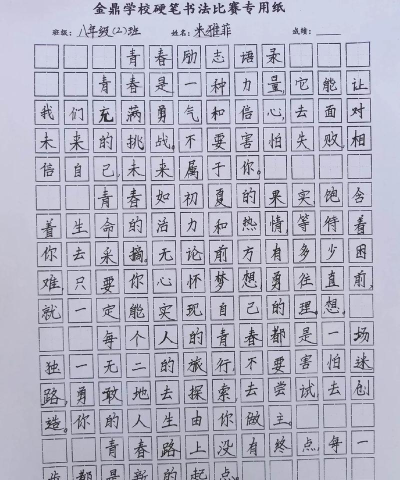 金龙镇金鼎小学中心校