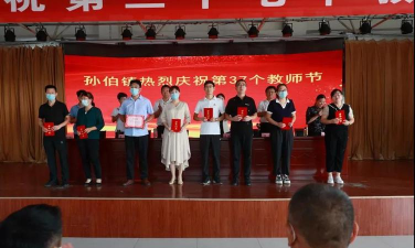 肥城市孙伯镇初级中学