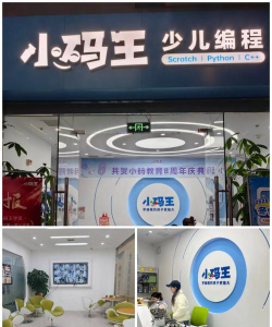 洛阳瞳码编程创客科技培训有限公司