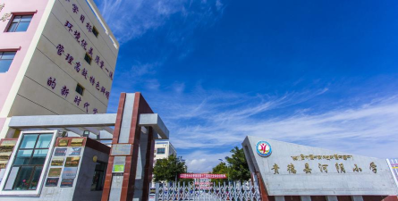 贵德县河阴小学