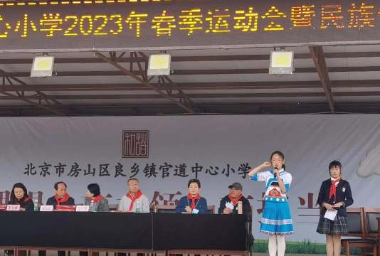 官道乡中心小学