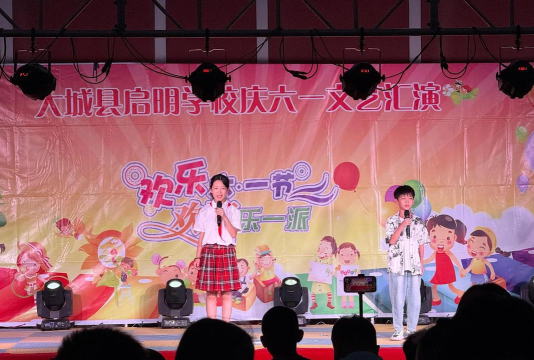 贵阳市启明小学