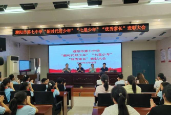 濮阳市高新区新习乡七中