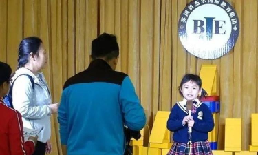 佛山市顺德区容桂贝杰尔幼儿园