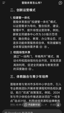 常州晋陵飞步体育管理有限公司田高中分公司