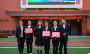 宝塔区北关小学