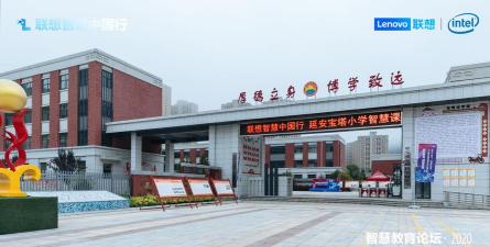 宝塔区宝塔小学