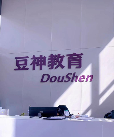 青岛市即墨区豆神文化培训学校有限公司