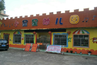 大荔县小童星幼儿园