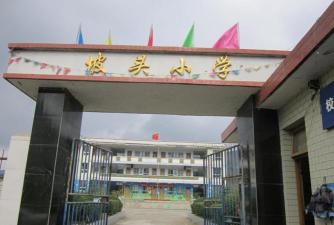 坡贡镇坡贡小学