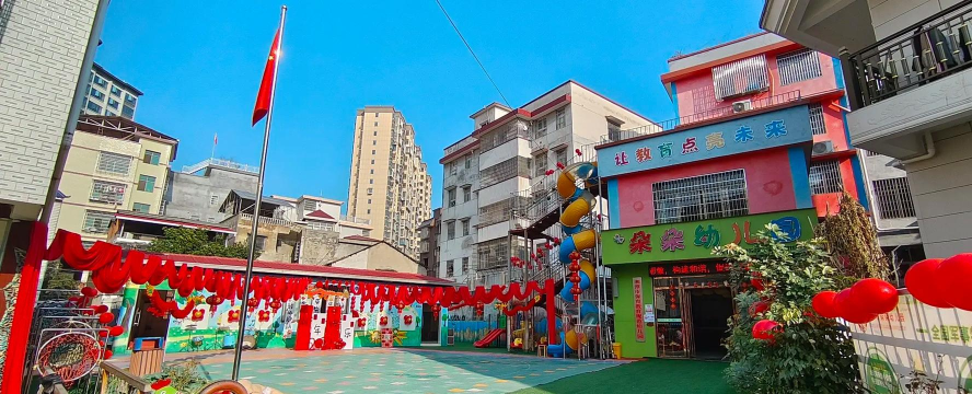 宜丰县小红花幼儿园