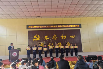 灵宝市秦岭学校