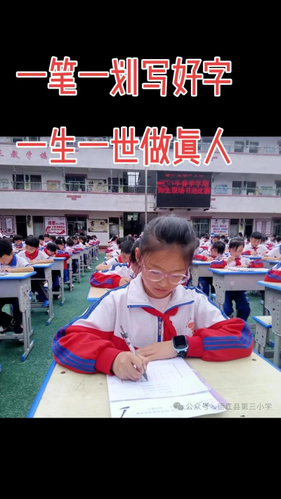 德江县青龙镇第三小学