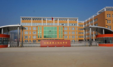 方城县清河乡第二初级中学