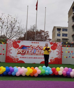 万载县工会幼儿园