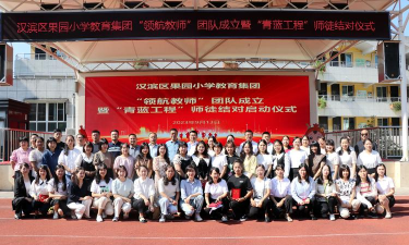 汉滨区果园小学