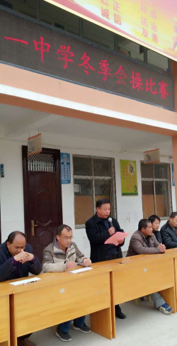 牡丹区都司镇第十一中学