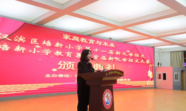 汉滨区培新小学