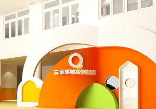 佛山市三水区环城实验幼儿园有限公司