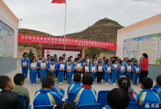 甘肃省庆阳市环县环城学区西川小学