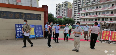 封开县江口镇第四小学