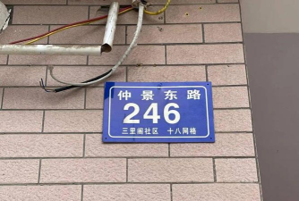 邓州市体育学校