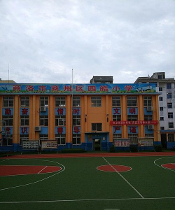 商洛市商州区城关办事处四皓小学