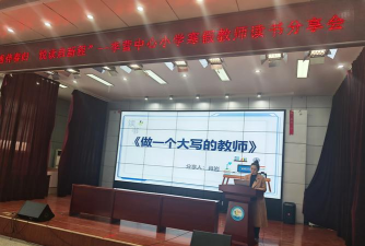 康县李坝中心小学