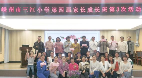 佛山市乐平镇三江小学