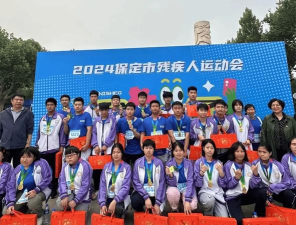 保定特殊教育中心