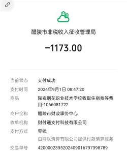 醴陵陶瓷烟花职业技术学校