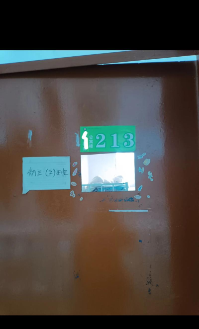 德阳市旌阳区景福镇初级中学