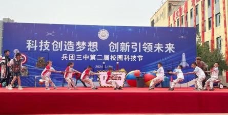 新疆生产建设兵团第三中学