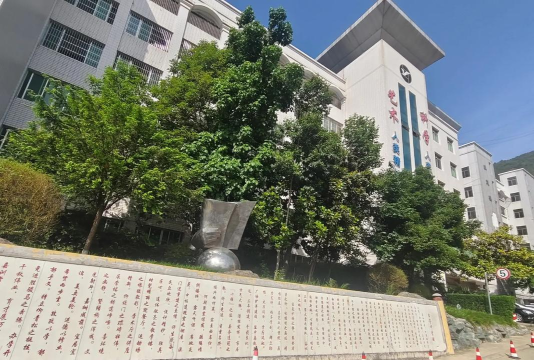 盐亭县高灯镇初级中学