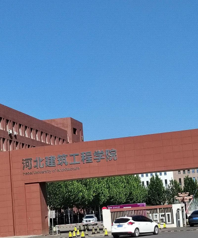 邯郸市建筑工程职工中等专业学校