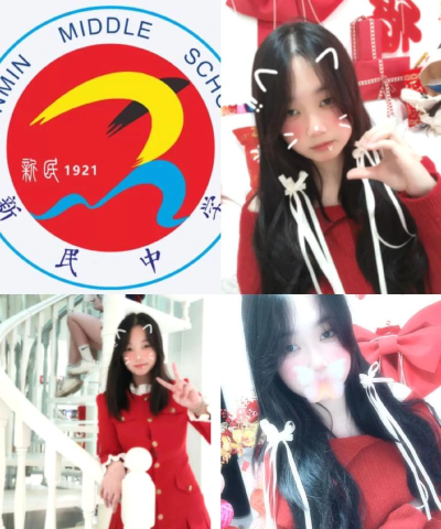 新都县新民镇新民初级中学校