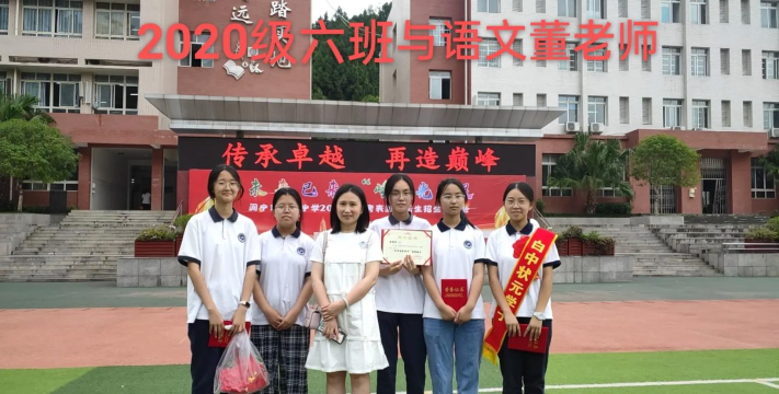 新繁镇清白初级中学