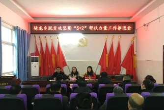 开江县骑龙乡初级中学