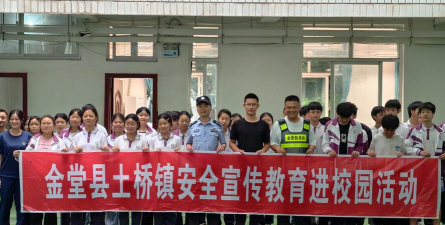 都江堰市土桥乡中学